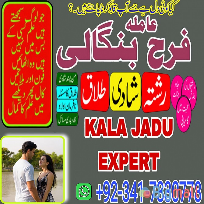 karachi no1 amil baba in peshawar black magic specialist peer najoomi - სურათი 1