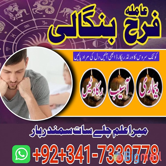 karachi no1 amil baba in peshawar black magic specialist peer najoomi - სურათი 1
