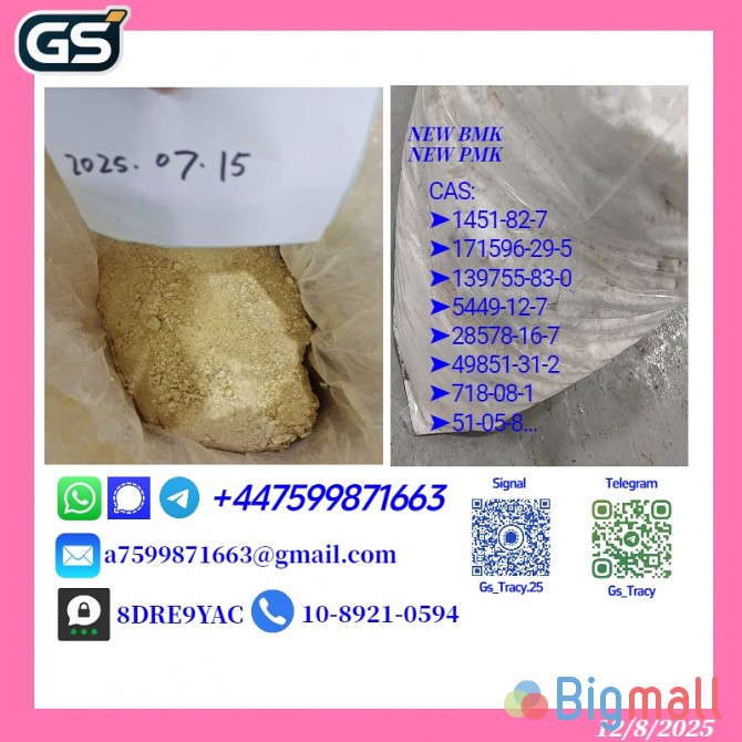 P M K 28578-16-7 B M K Oil 5449-12-7 Industrial Application Grade - სურათი 1