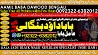 A16 Black Magic Expert Specialist In UAE Black Magic Expert Specialist