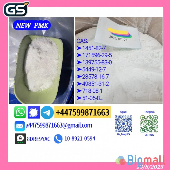 P.M.K 28578-16-7 New B.M.K Oil 5449-12-7 Industrial Grade Applications - სურათი 1