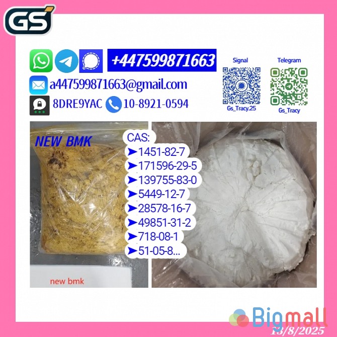 P.M.K 28578-16-7 B.M.K 5449-12-7 Premium Intermediate Supplier - სურათი 1