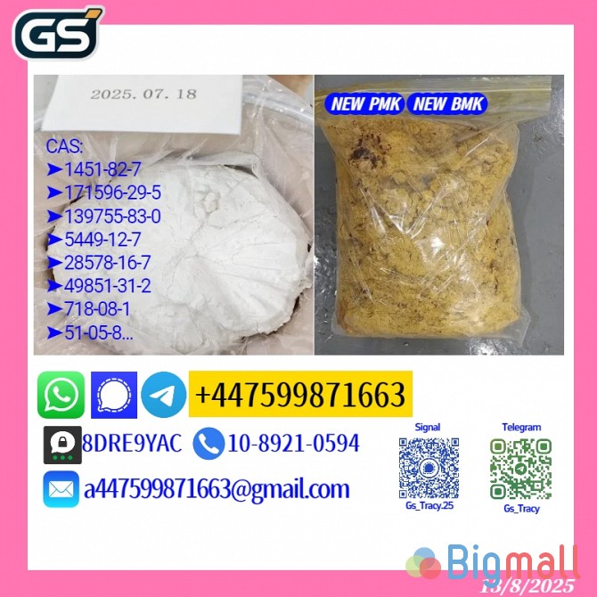 BMK 5449-12-7 PMK 28578-16-7 Available in Oil or Powder Form - სურათი 1