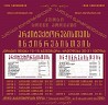 არქიტექტურული და საინჟინრო პროგრამების პროფ. კურსები