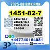 1451-82-7 (2-Brom-4′-methylpropiophenone) BMK PMK BK4 safe delivery