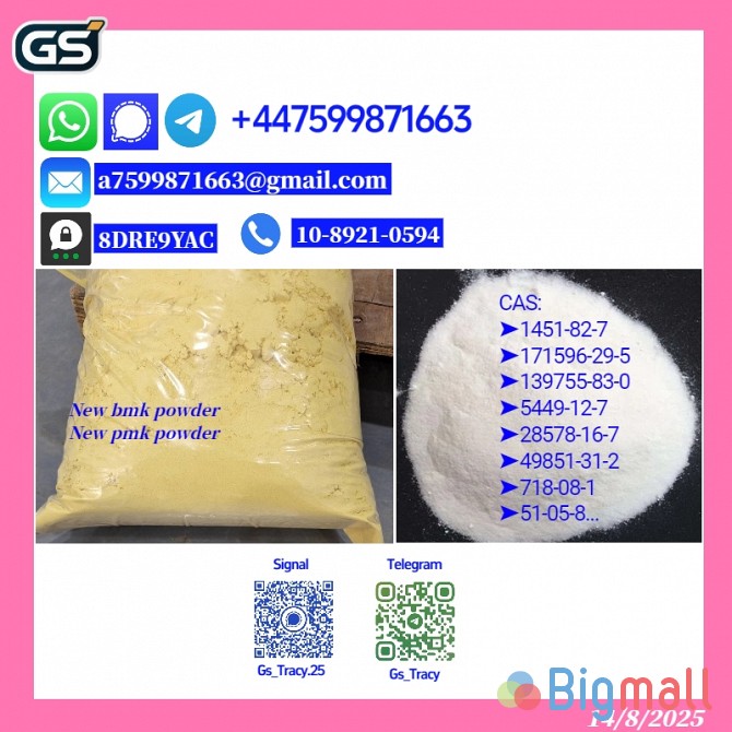 B.M.K 5449-12-7 and P.M.K 28578-16-7 Premium Intermediate Materials Su - სურათი 1