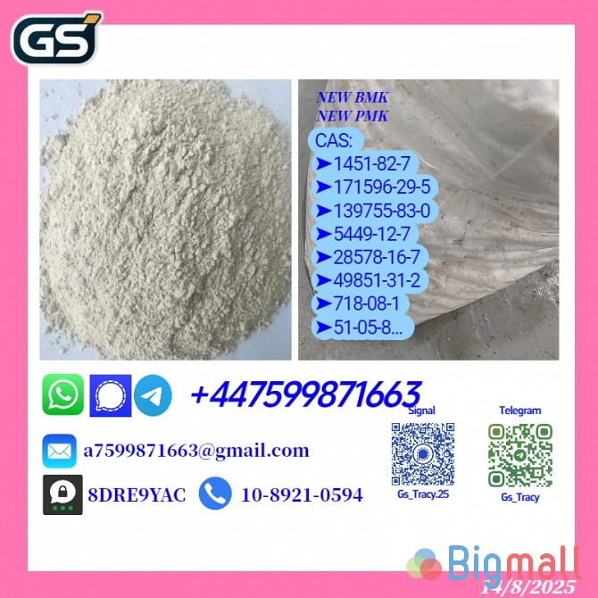 P.M.K Glycidate 28578-16-7 B.M.K 5449-12-7 Export Packaging, Worldwide - სურათი 1