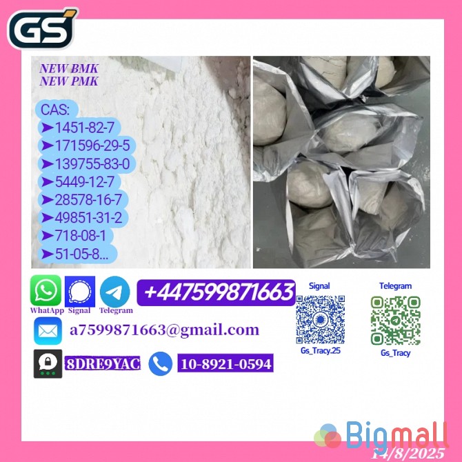 B.M.K 5449-12-7, P.M.K Glycidate 28578-16-7 Wholesale Source You Can R - სურათი 1