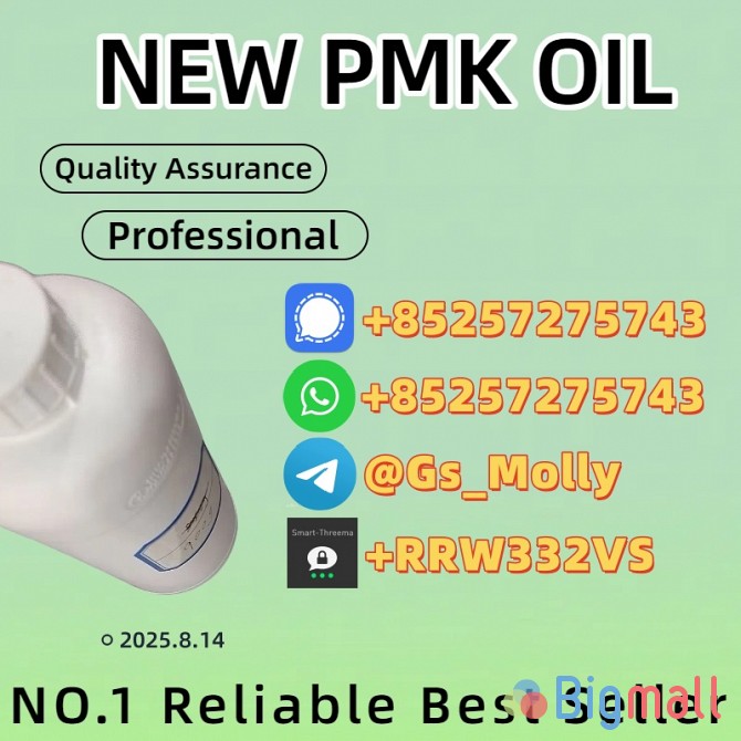 High-Quality P M K Oil 28578-16-7 – Order Today! - სურათი 1