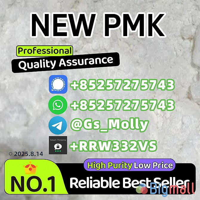 High-Purity P M K Powder 28578-16-7 Stable Supply | Custom Quantities - სურათი 1