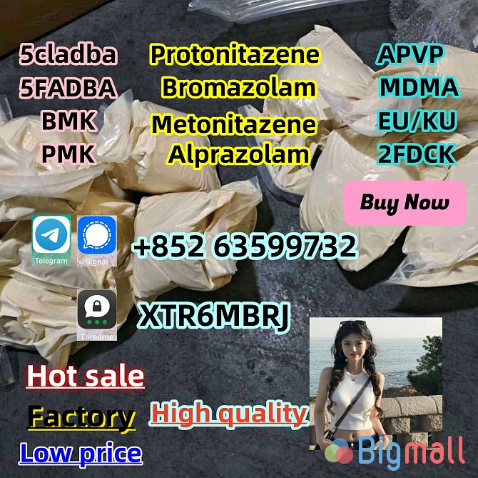 CAS 71368-80-4 Bromazolam - სურათი 1