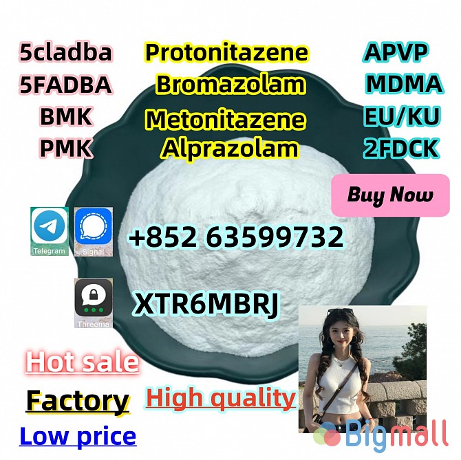 71368-80-4 Bromazolam - სურათი 1
