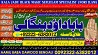 A17 Amil Baba In Saudia Arab Amil Baba In UK Amil Baba In USA Amil Bab