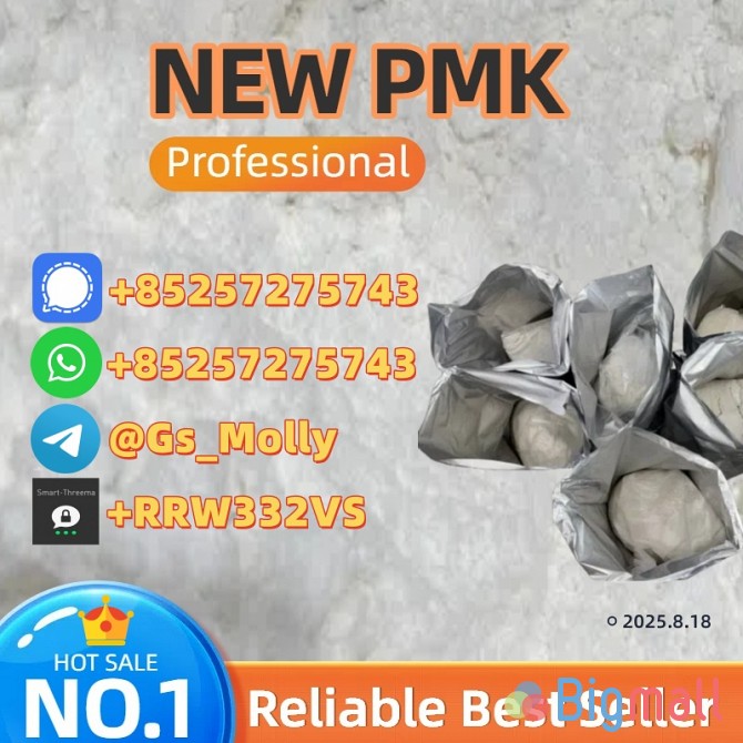 P.M.K P.owder 28578-16-7 High-Quality Chemical | Bulk Supply - სურათი 1
