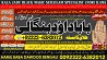 A17 Powerful Vashikaran Specialist Baba Vashikaran Specialist For Love