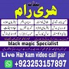 Top powerful amil Baba uk amil Baba in Lahore Kala jadu expert