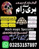 Top powerful amil Baba Peshawar noori ilam walay Amil Baba uae