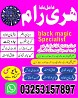 Expert amil Baba usa no1 Kala jadu in London asli amil Baba