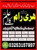 Amil Baba ji online Kala jadu expert Amil Baba in Lahore