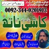 kala jadu expert, Amil baba in pakistan, Amil baba in usa, black magic
