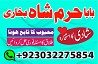 lahore air conditioners, pkr 544, kala jadu expert, amil baba in usa,