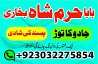 lahore air conditioners, pkr 544, kala jadu expert, amil baba in usa,