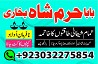 lahore air conditioners, pkr 544, kala jadu expert, amil baba in usa,