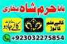 lahore air conditioners, pkr 544, kala jadu expert, amil baba in usa,
