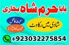 lahore air conditioners, pkr 544, kala jadu expert, amil baba in usa,