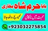 lahore air conditioners, pkr 544, kala jadu expert, amil baba in usa,
