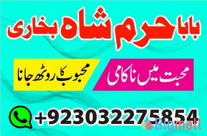 lahore air conditioners, pkr 544, kala jadu expert, amil baba in usa, - სურათი 1