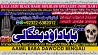 B2 Genuine vashikaran specialist Vashikaran baba near Lahore Vashikara