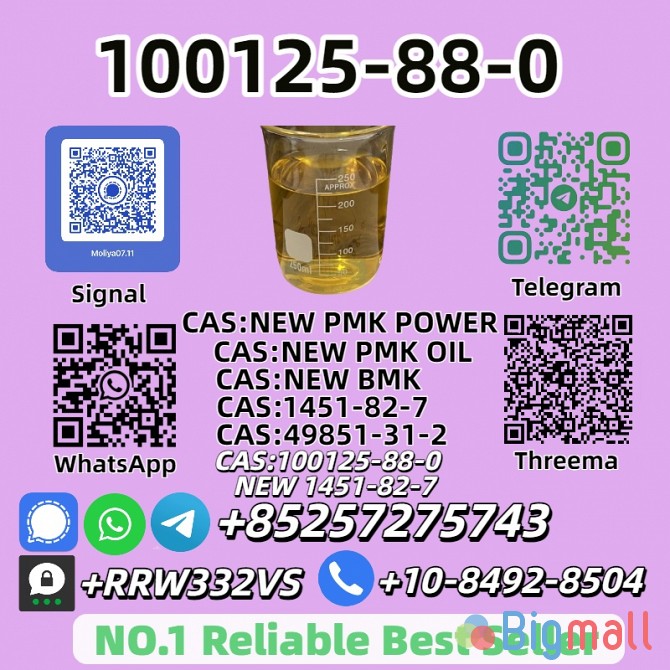 100125-88-0 New 1451-82-7 - სურათი 1