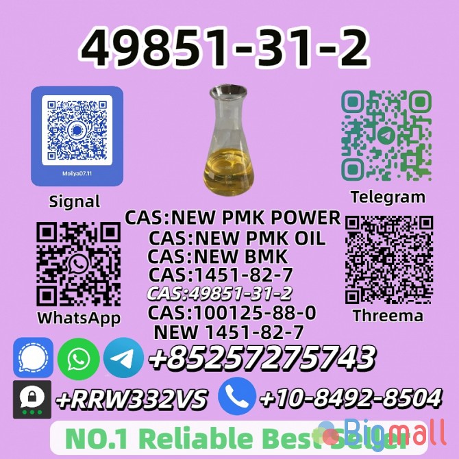 49851-31-2 and 28578-16-7 - სურათი 1