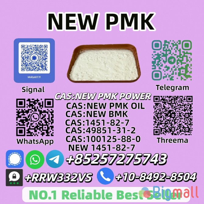 28578-16-7 and 1451-82-7 and 49851-31-2 - სურათი 1