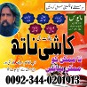 Tantrik asli amil baba usa Amil bangali baba in HYderabad Kala Jadu Ex