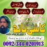 Tantrik asli amil baba usa Amil bangali baba in HYderabad Kala Jadu