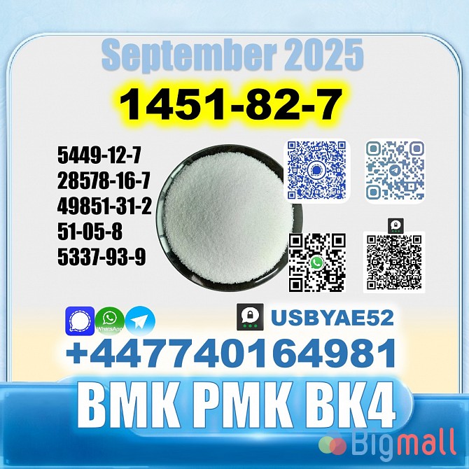 BK4 1451-82-7 2b4m BMK PMK 28578-16-7 source factory - სურათი 1