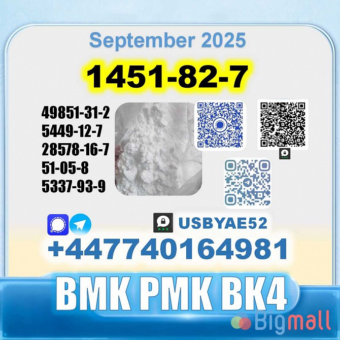 BK4 1451-82-7 2b4m BMK PMK 28578-16-7 source factory - სურათი 1