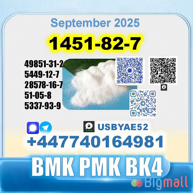 1451-82-7 bk4 2b4m bmk pmk Technical Grade factory - სურათი 1