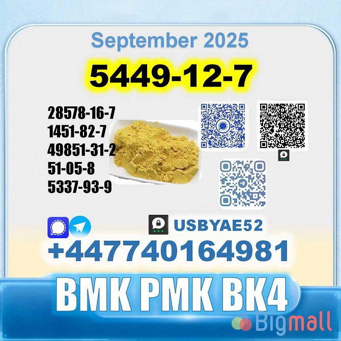 BMK glycidic acid 5449-12-7 PMK 28578-16-7 Source factory - სურათი 1