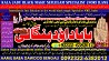 B4 Amil Baba in Islamabad Contact Number Amil in Islamabad Kala ilam S
