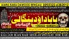 B4 Amil Baba Tantrik Pandit Hindu Astrologer Love Problem Amil Baba Di