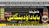 B4 Amil Baba Amil Baba Kala ilam Kala Jadu Aamil Baba Amil baba in pak