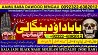 B4 Amil Baba kala ilam,istikhara,taweez Amil baba,kala jadu,online ist