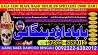 B5 kala ilam Expert In Lahore Kala Jadu Specialist In Lahore kala Jadu