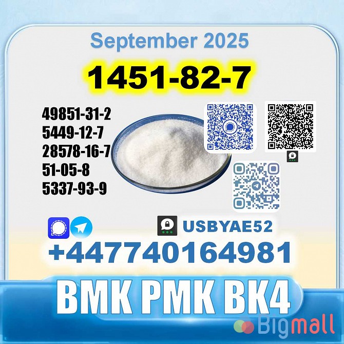 1451-82-7 BK4 2b4m PMK bvf 49851-31-2 safe delivery - სურათი 1