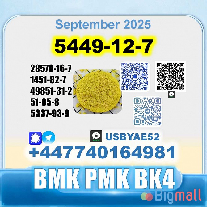 New 5449-12-7 BMK 28578-16-7 PMK factory safe delivery - სურათი 1