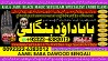 B6 rohani ilaj istikhara online free best online istikhara manpasand s