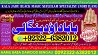 B7 Amil baba in lahore Contact Number Kala ilam Specialist In Lahore B